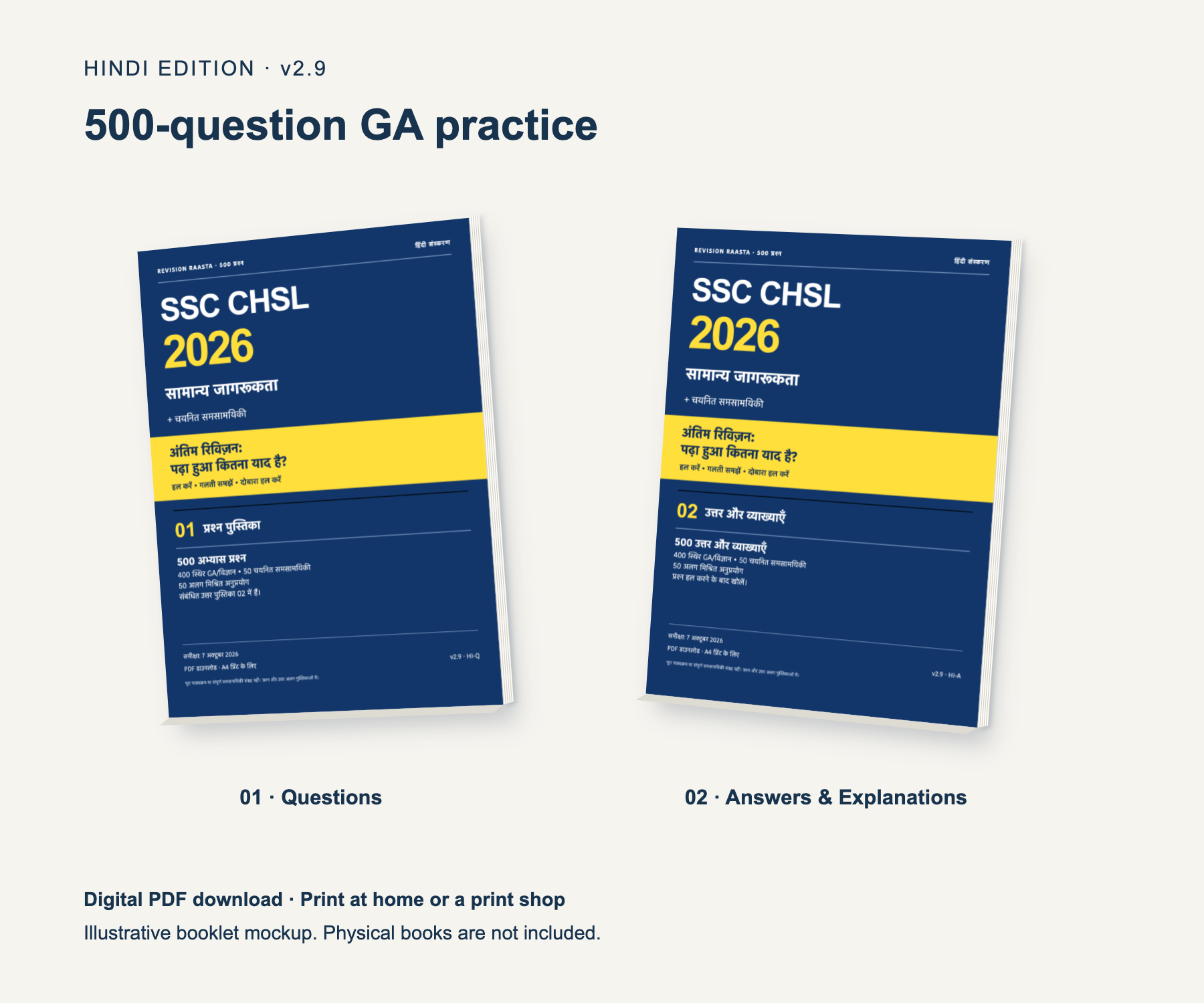Hindi edition, separate question and answer booklets, illustrative digital PDF mockup
